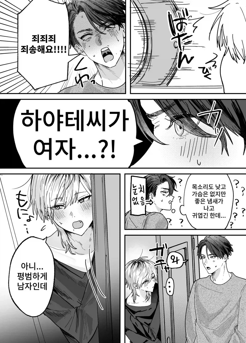 남자 룸메 구할때 중요한거_1.webp