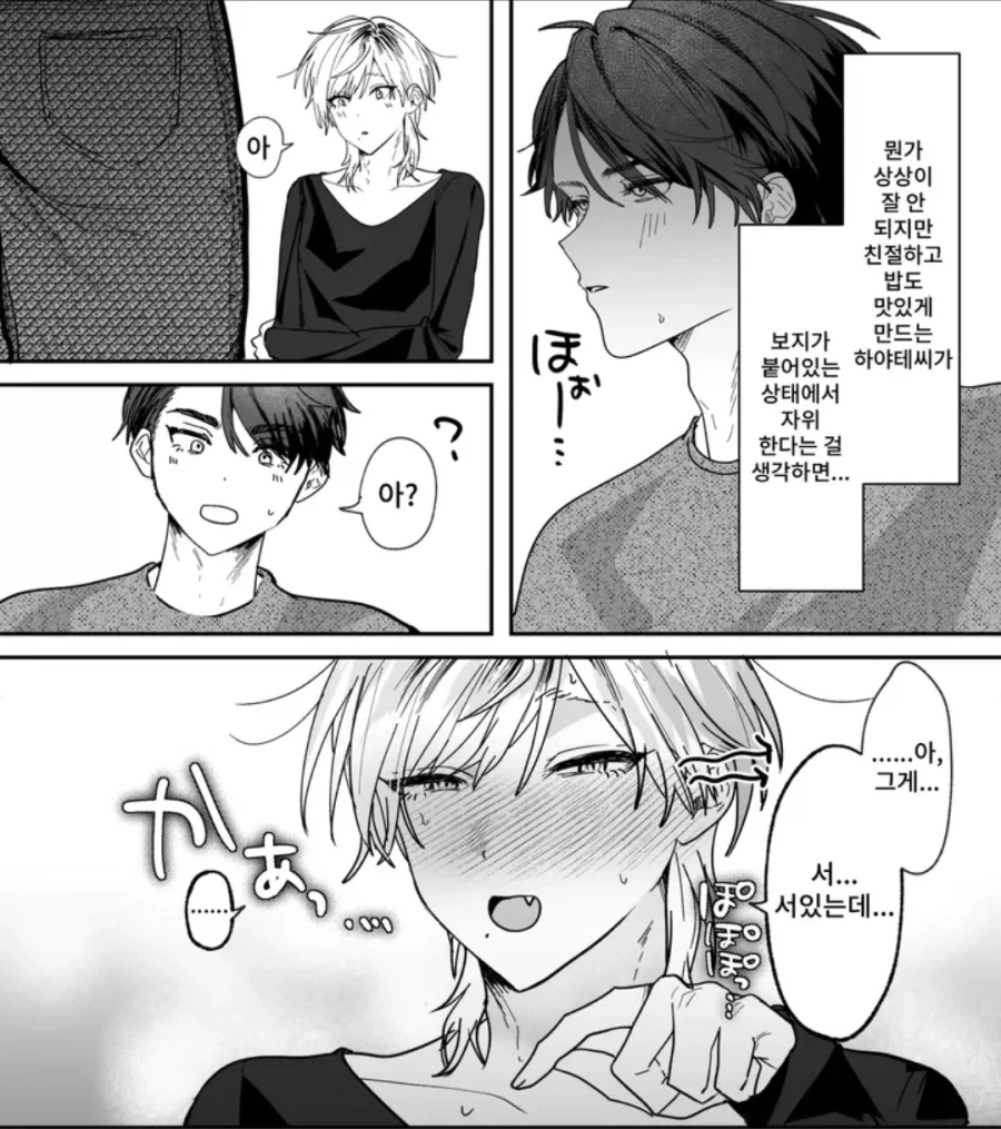 남자 룸메 구할때 중요한거_4.webp
