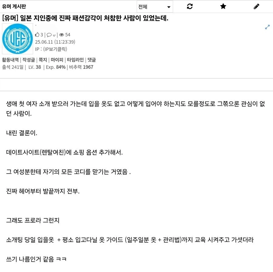렌탈 여친 기막힌 사용 방법_1.webp