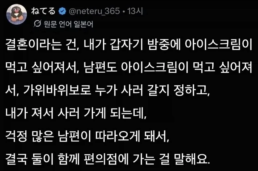 결혼이란건_1.webp