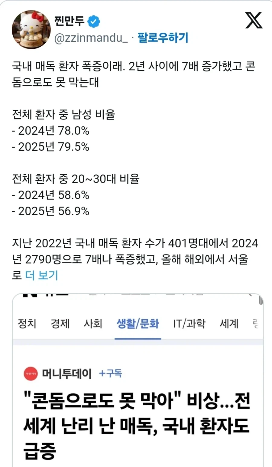 설마 너희들 난잡한 성생활을 하고 다니는 건 아니겠지?_1.webp