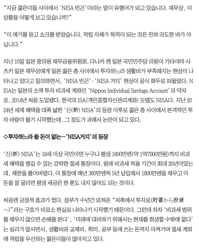 일본 금융시장 상황 웃기긴하네_1.webp