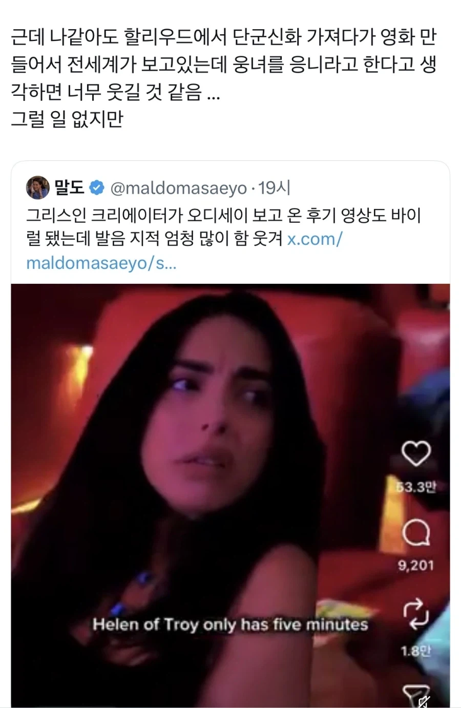 오디세이 보고 발음 지적하는 그리스인을 공감하게 된 이유_1.webp