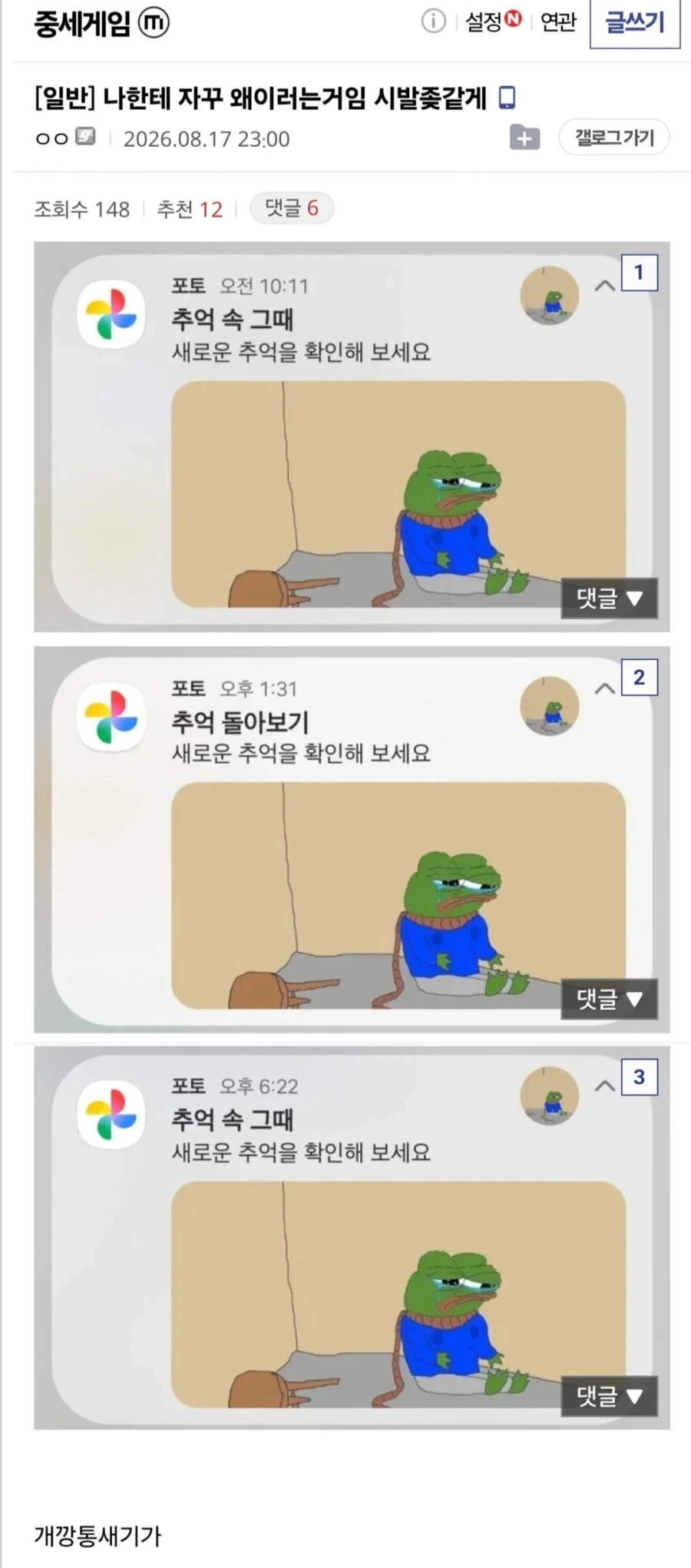 추억 속 사진을 확인해 보세요_1.webp