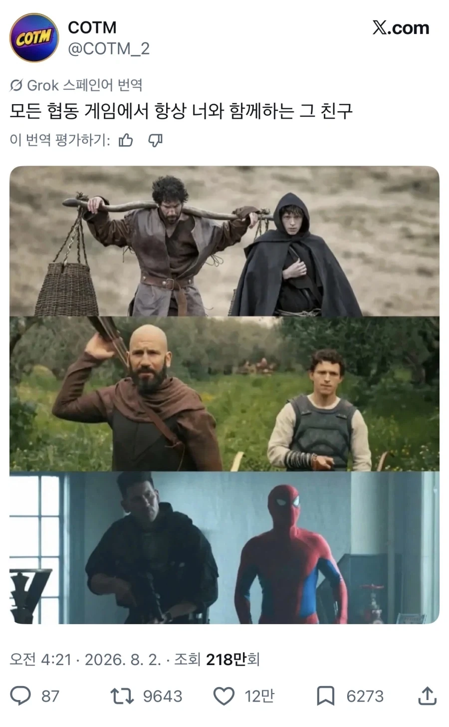 MCU) 의외로 스파이디의 짱친이라는 녀석_1.webp
