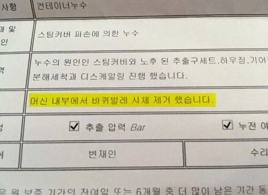 커피머신 청소했는데 맛이 바뀜ㅋㅋ.jpg_1.webp