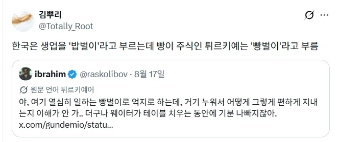 빵 먹고 살기 힘들다.jpg_2.webp