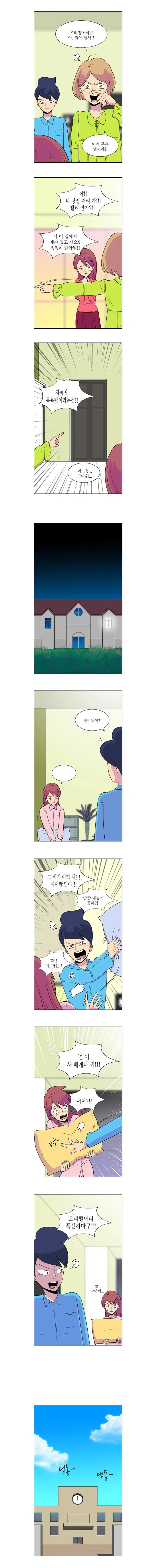 클리셰 파괴의 시조 툰_2.webp