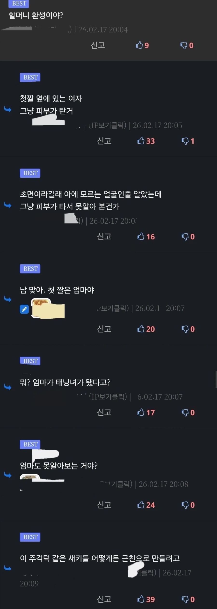 기를쓰고 근친으로 몰아가는 들창코단_11.webp