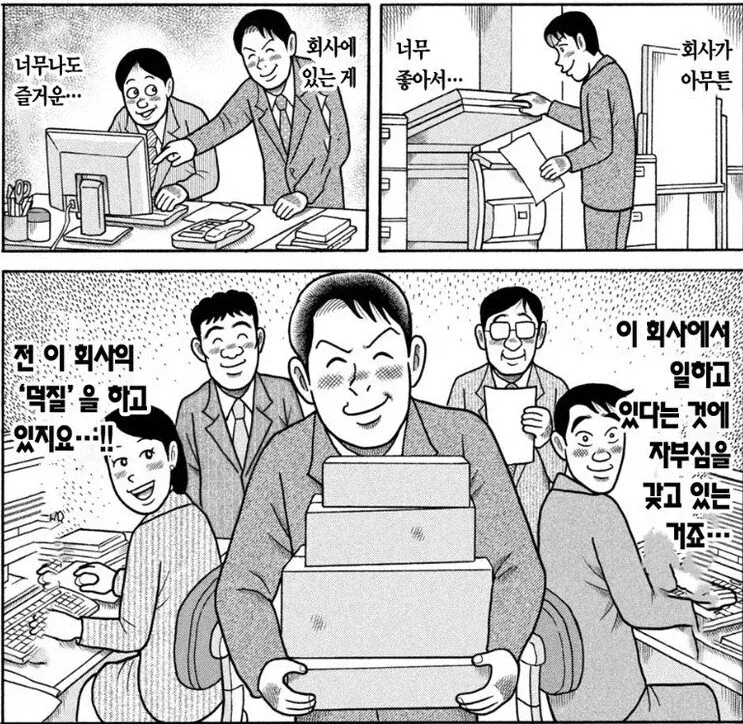 의외로 매우 교과서적인 모습이라는 회사원의 자세_1.webp