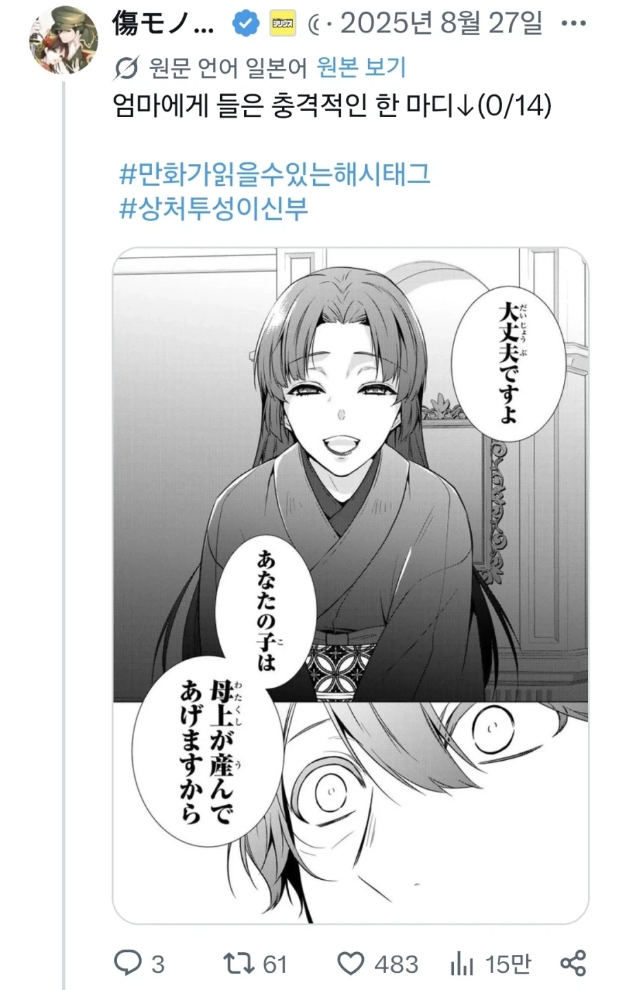 엄마한테 들으면 깜짝 놀라는 말_1.webp