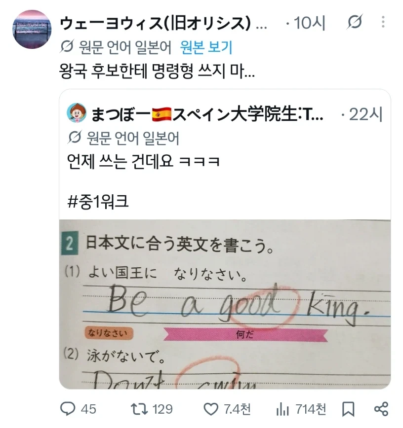 앞으로 평생 쓸 기회가 없는 말을 가르치는 일본 중학교_1.webp