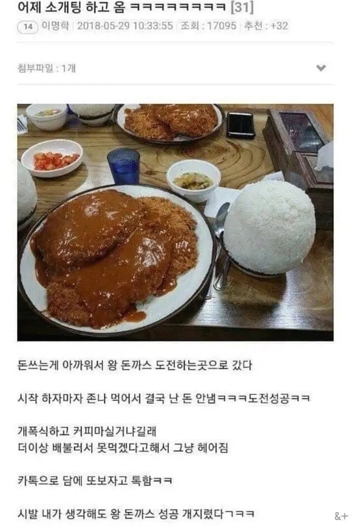 소개팅 나간 미친 색기_1.webp