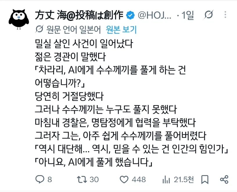 이럴거면 그냥 AI한테 풀게 시키죠?_1.webp