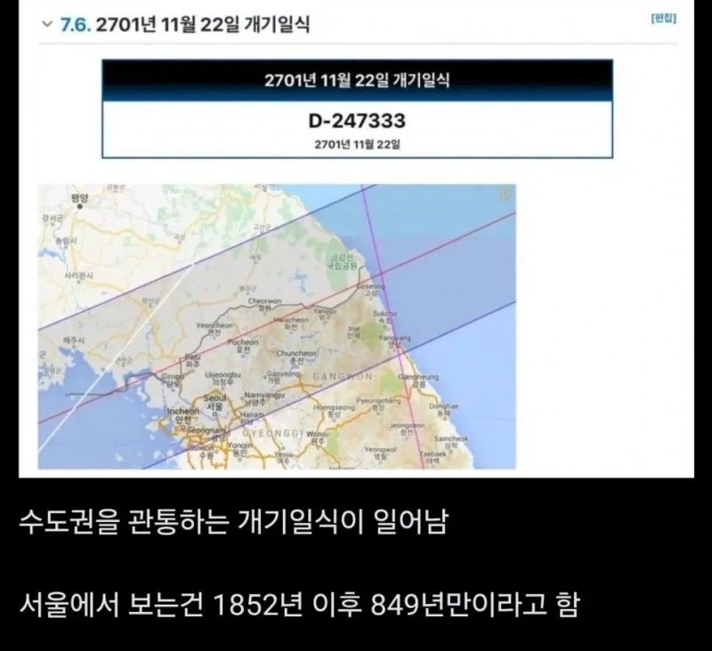 11월 22일 무조건 연차 내야 하는 이유_1.webp
