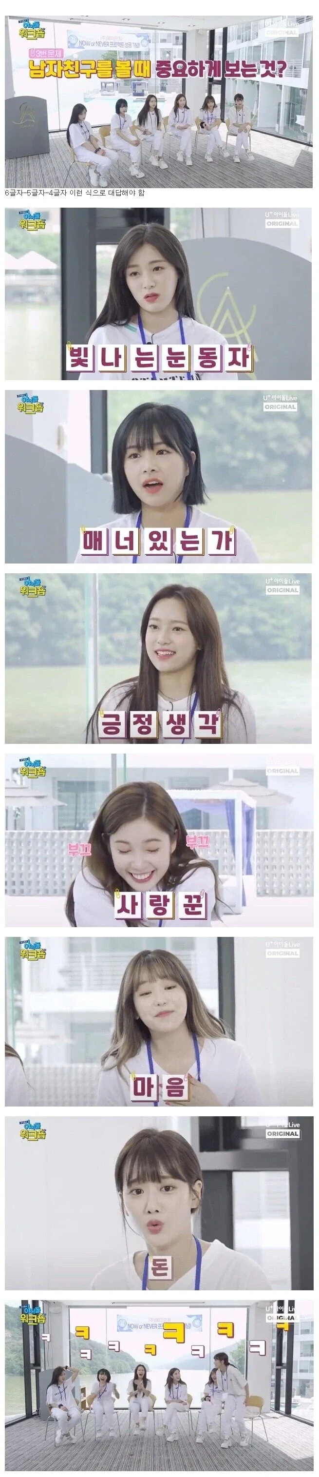 아이돌이 남자를 볼 때 중요시 여기는 것_1.webp