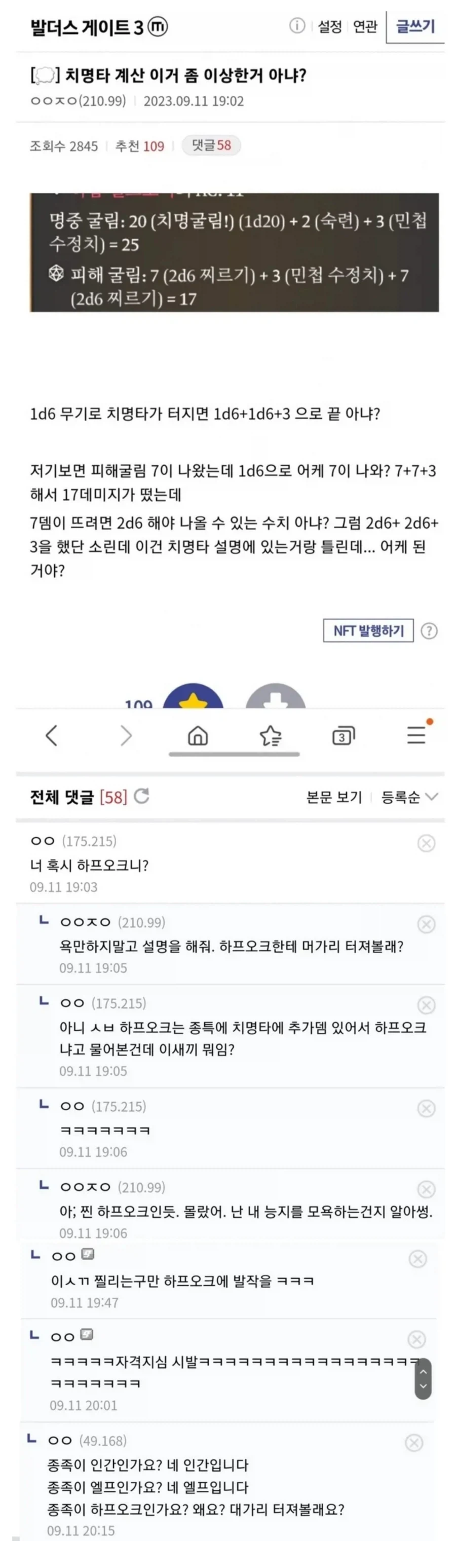 발더스) 너 혹시 하프오크니 ?_1.webp
