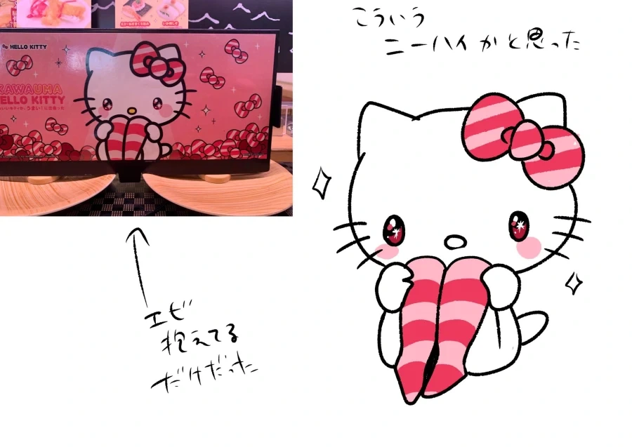 과감해진 헬로키티_1.webp