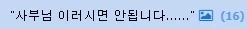 활협전) 사부님 게시글 볼 때 마다 속는 점_1.webp