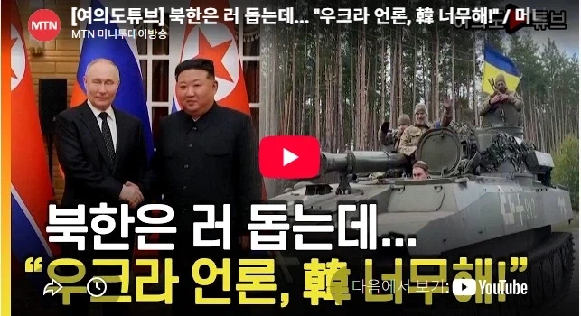 우크라이나가 좀 저러는건 이해가 되긴 하는데_1.webp