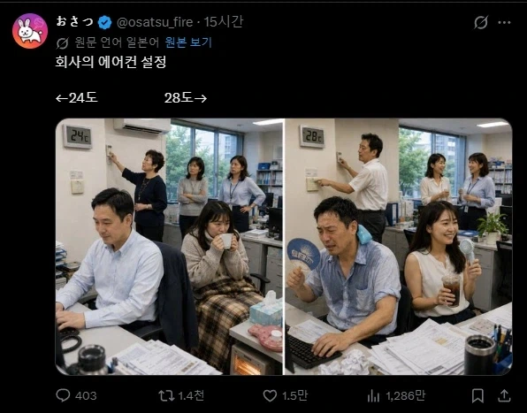 에어컨 온도 외국도 똑같구나_1.webp