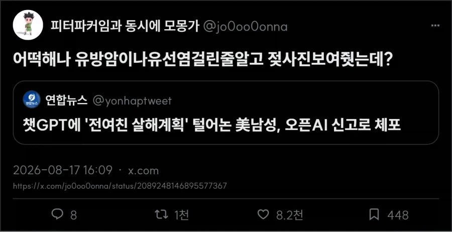 챗GPT에