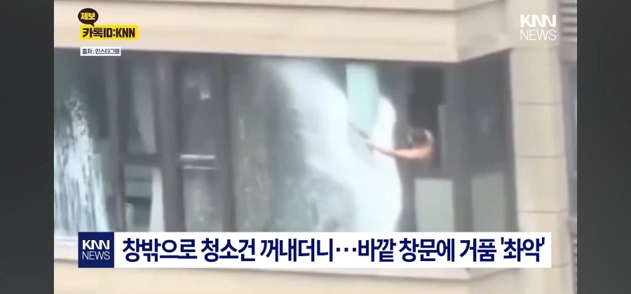 태풍님!!! 더러운 창문을 없애주세요!!!!_1.webp
