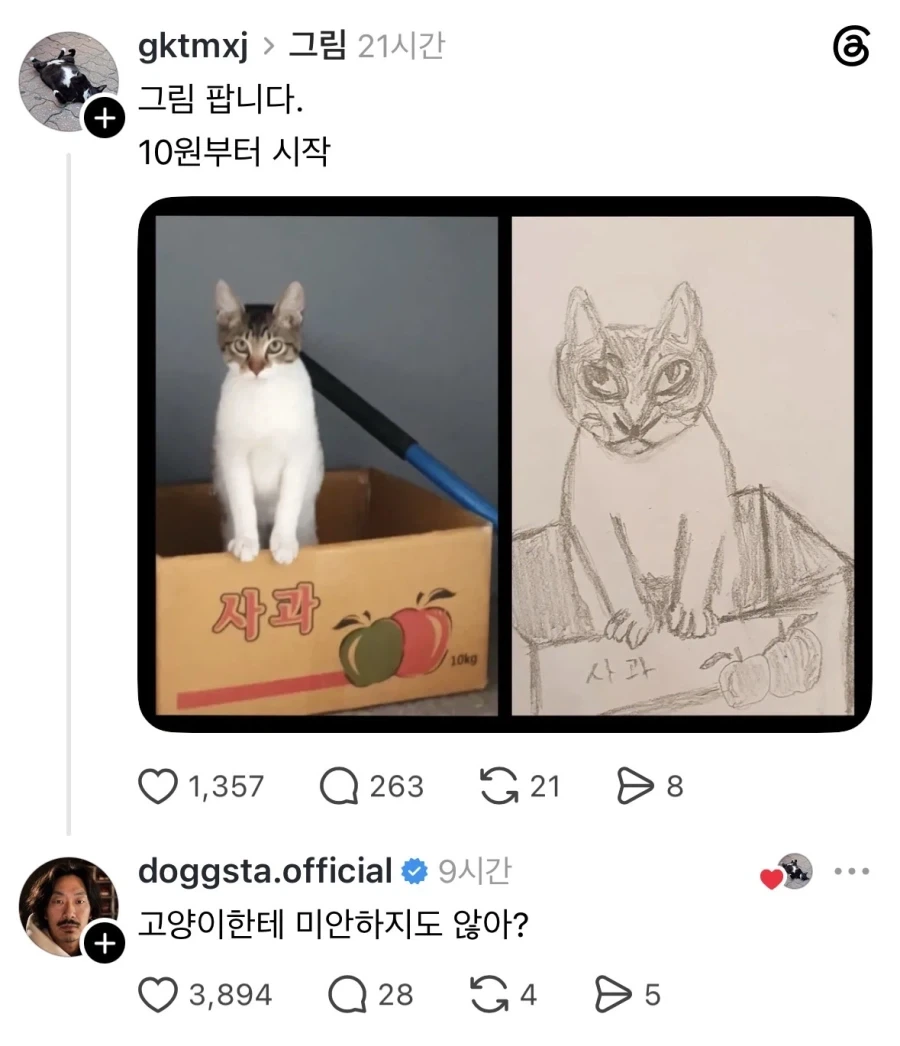 고양이 그림 팝니다.jpg_1.webp