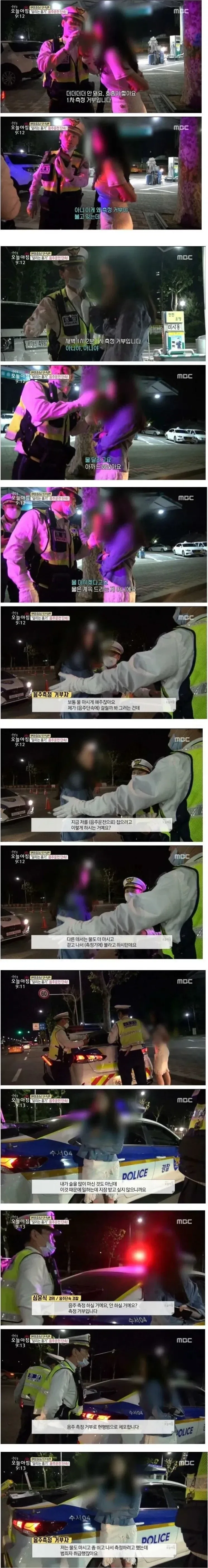음주측정을 거부하는 운전자_1.webp