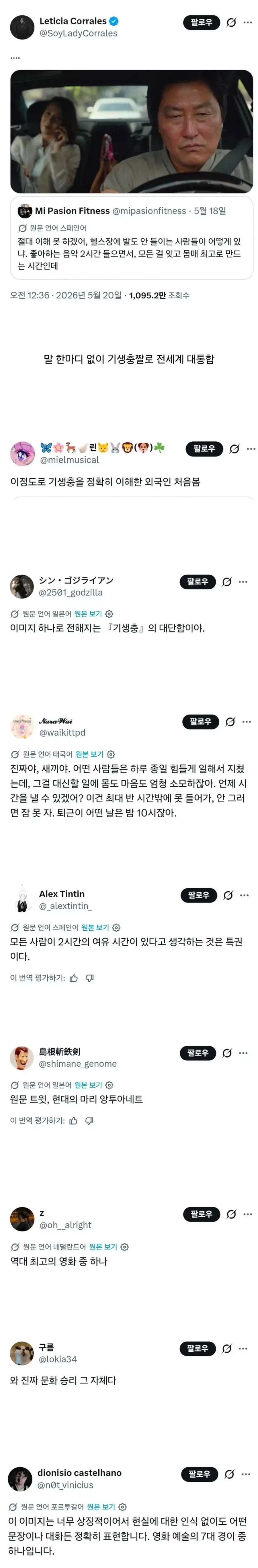 영화 기생충을 정확히 이해한 외국인_1.webp