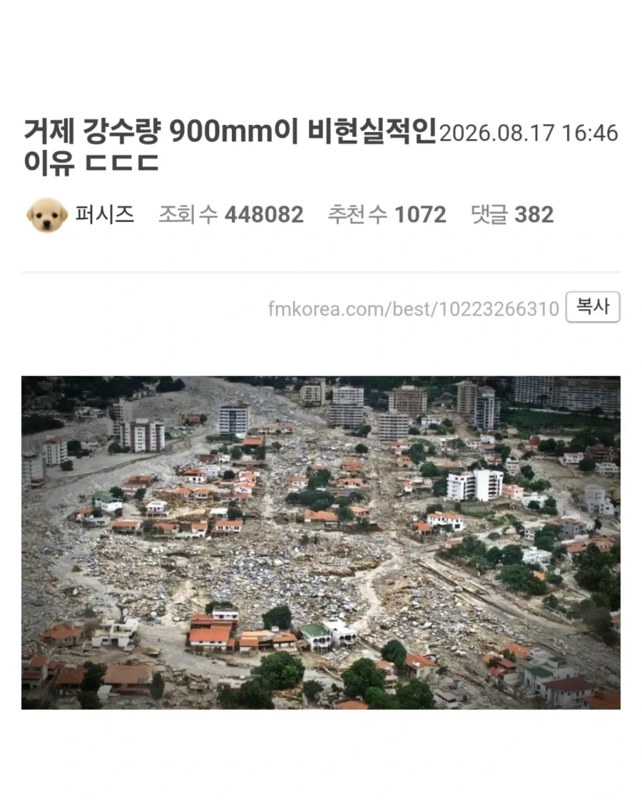거제 강수량 900mm가 비현실적인 이유.jpg_1.webp