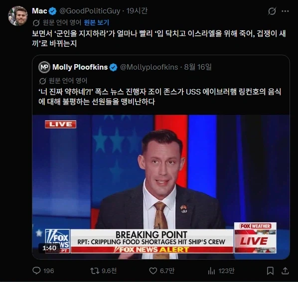 전시 상황의 군인이 음식을 따지는게 이상하다_1.webp