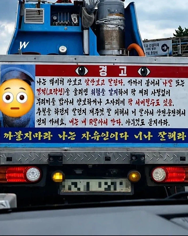 도로에서 절대로 건드리면 안되는 차 ㄷㄷㄷ;;_1.webp
