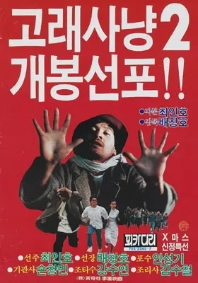지금 봐도 재밌는 영화_2.webp
