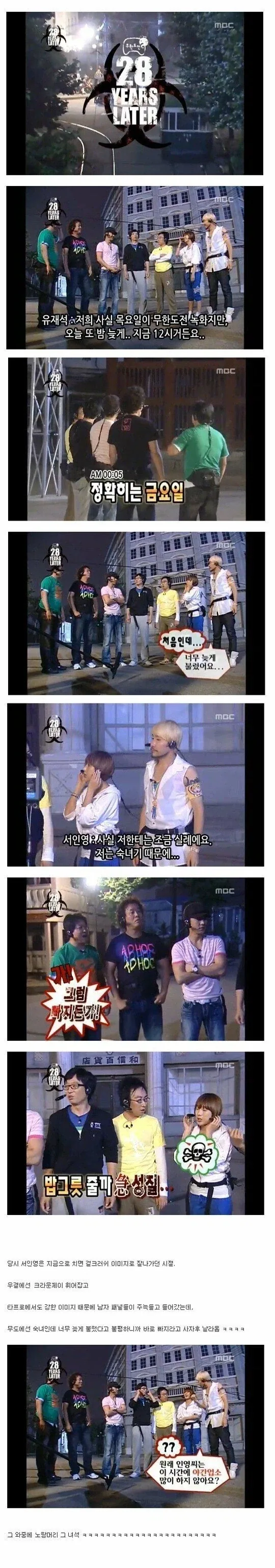 무한도전 무서울게 없던 시절.jpg_1.webp