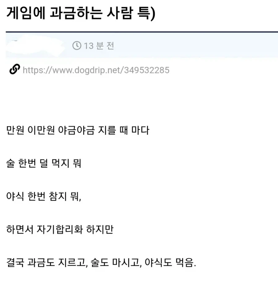 게임에 과금하는 사람 특_1.webp
