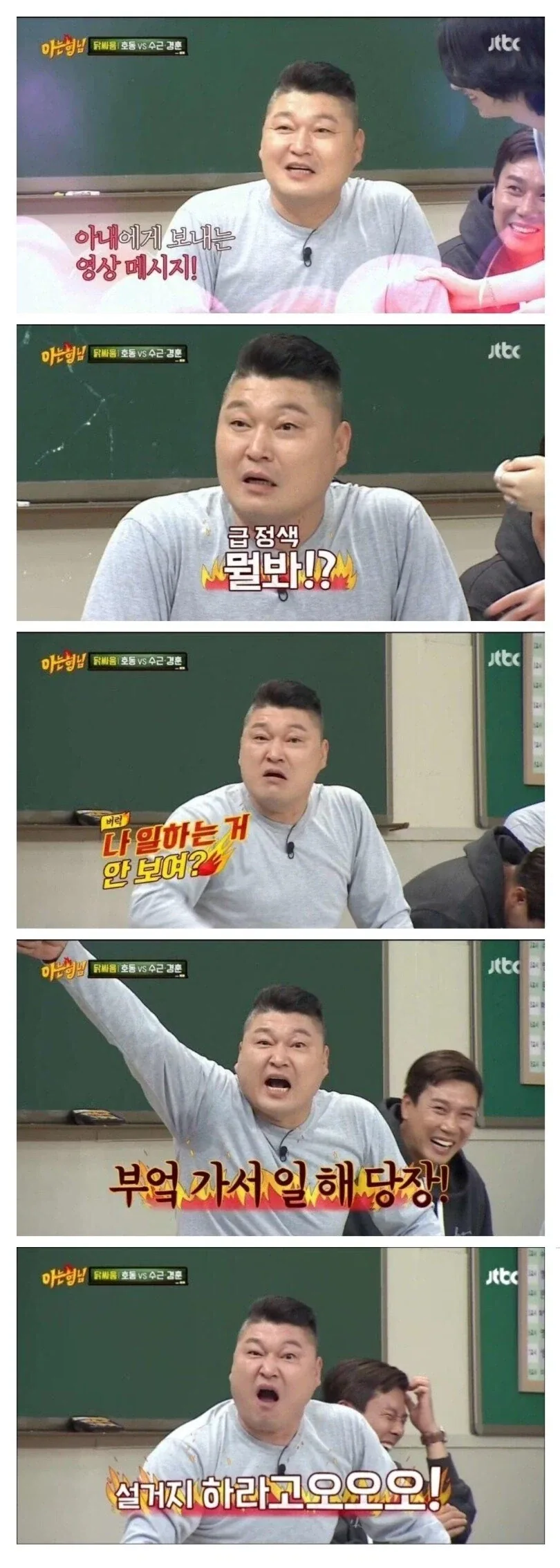 안사람 설거지 시키는 강호동_1.webp