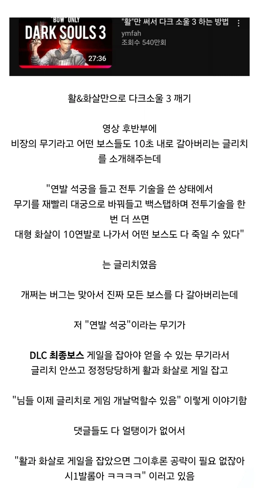 존나 아이러니한 게임 고인물 공략.jpg_1.webp