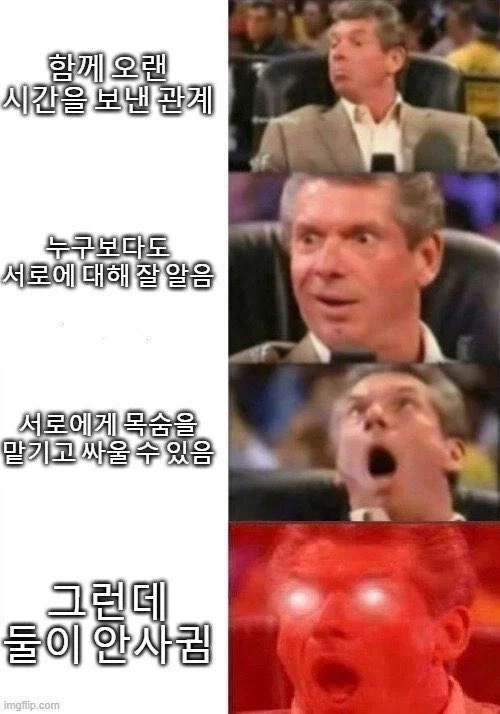 이런 관계면 오타쿠들은 환장한다_1.webp