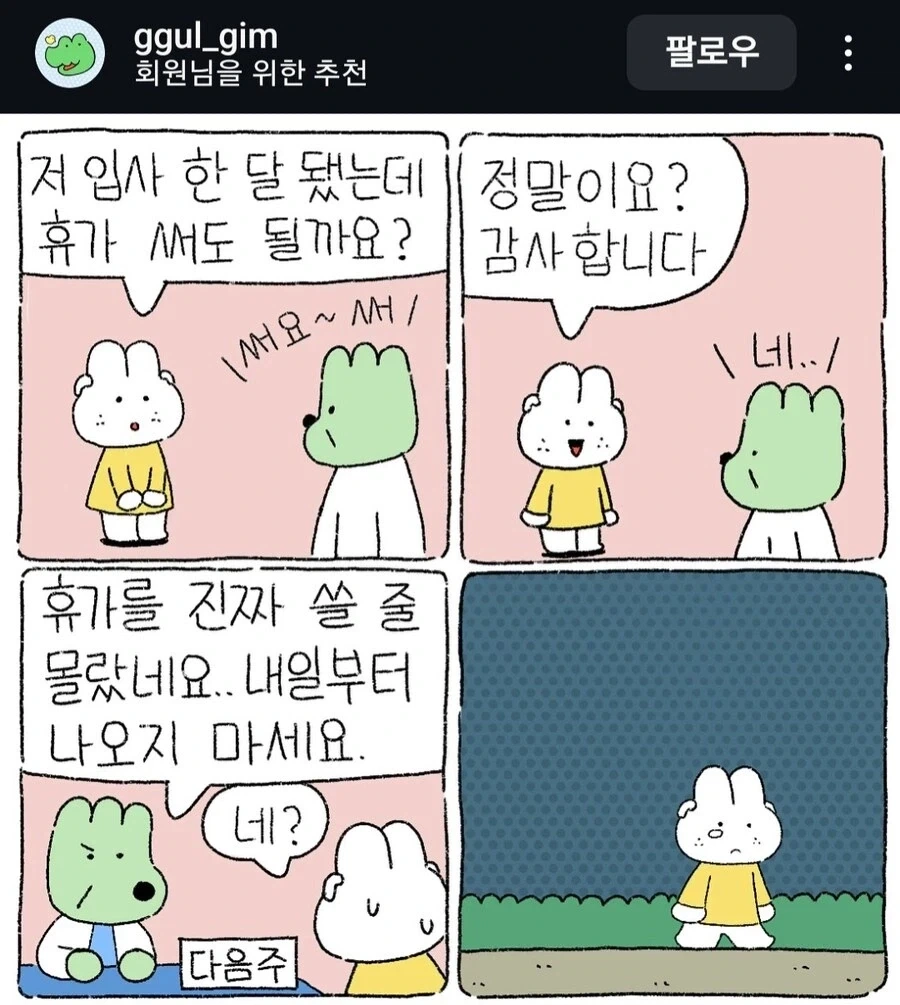 감동실화 중소기업 현실_1.webp