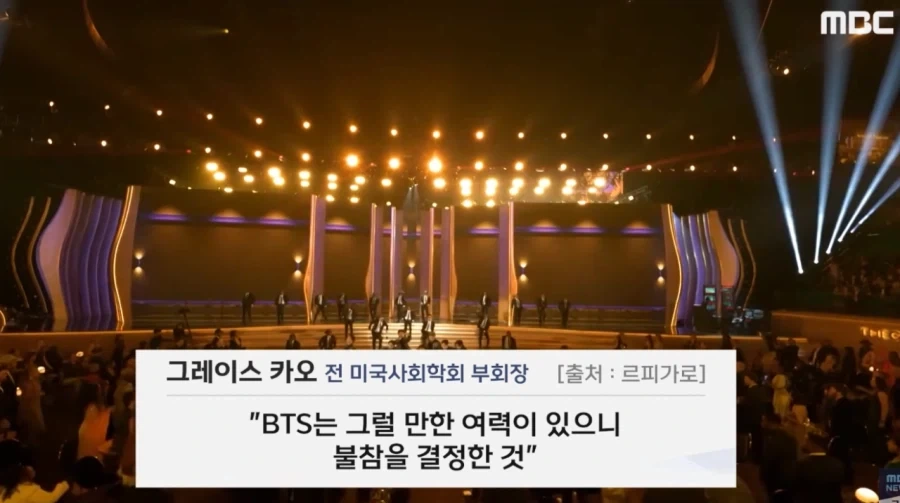 BTS 그래미 불참에 대한 전 미국 사회학회 부회장의 일침_1.webp
