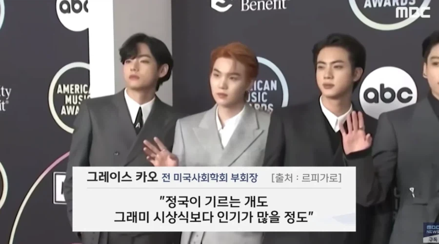 BTS 그래미 불참에 대한 전 미국 사회학회 부회장의 일침_2.webp