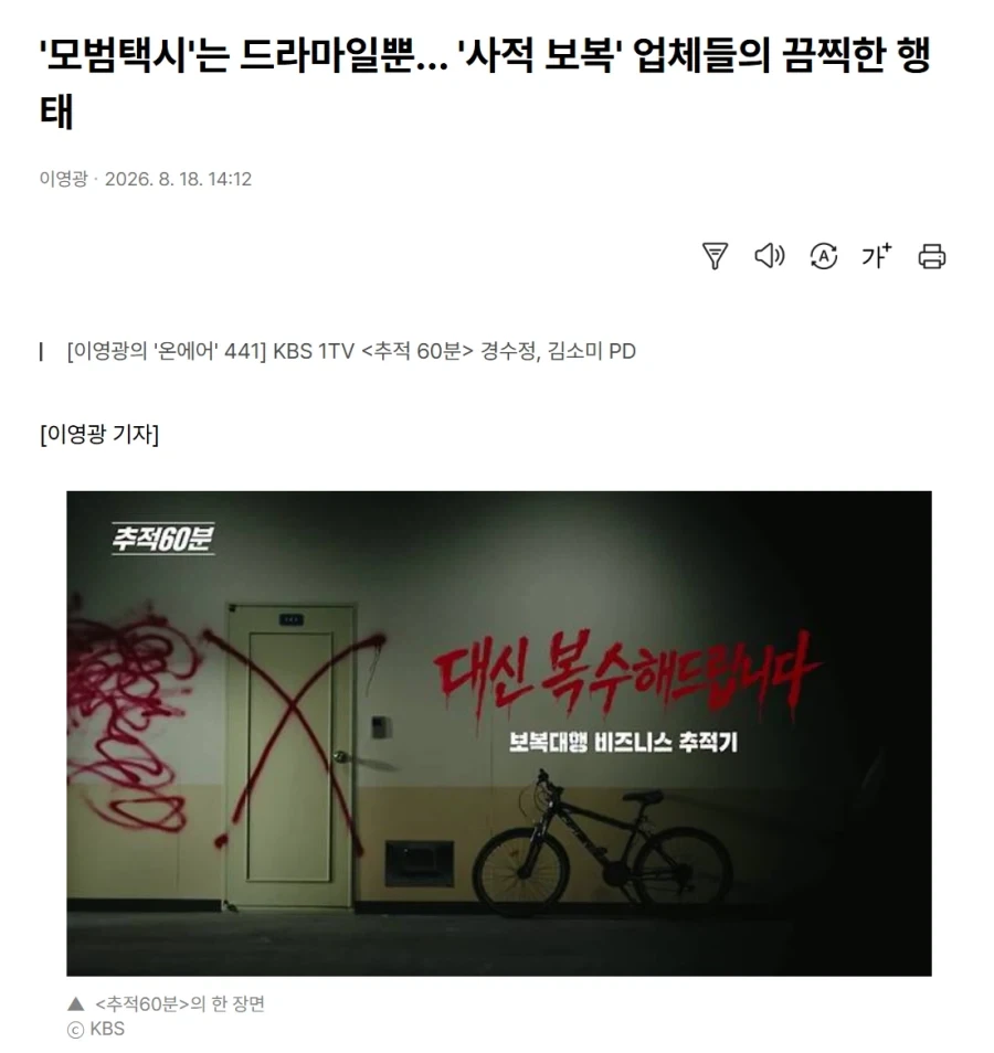 많은 사적 제재 드라마는 픽션일 뿐인 이유_1.webp