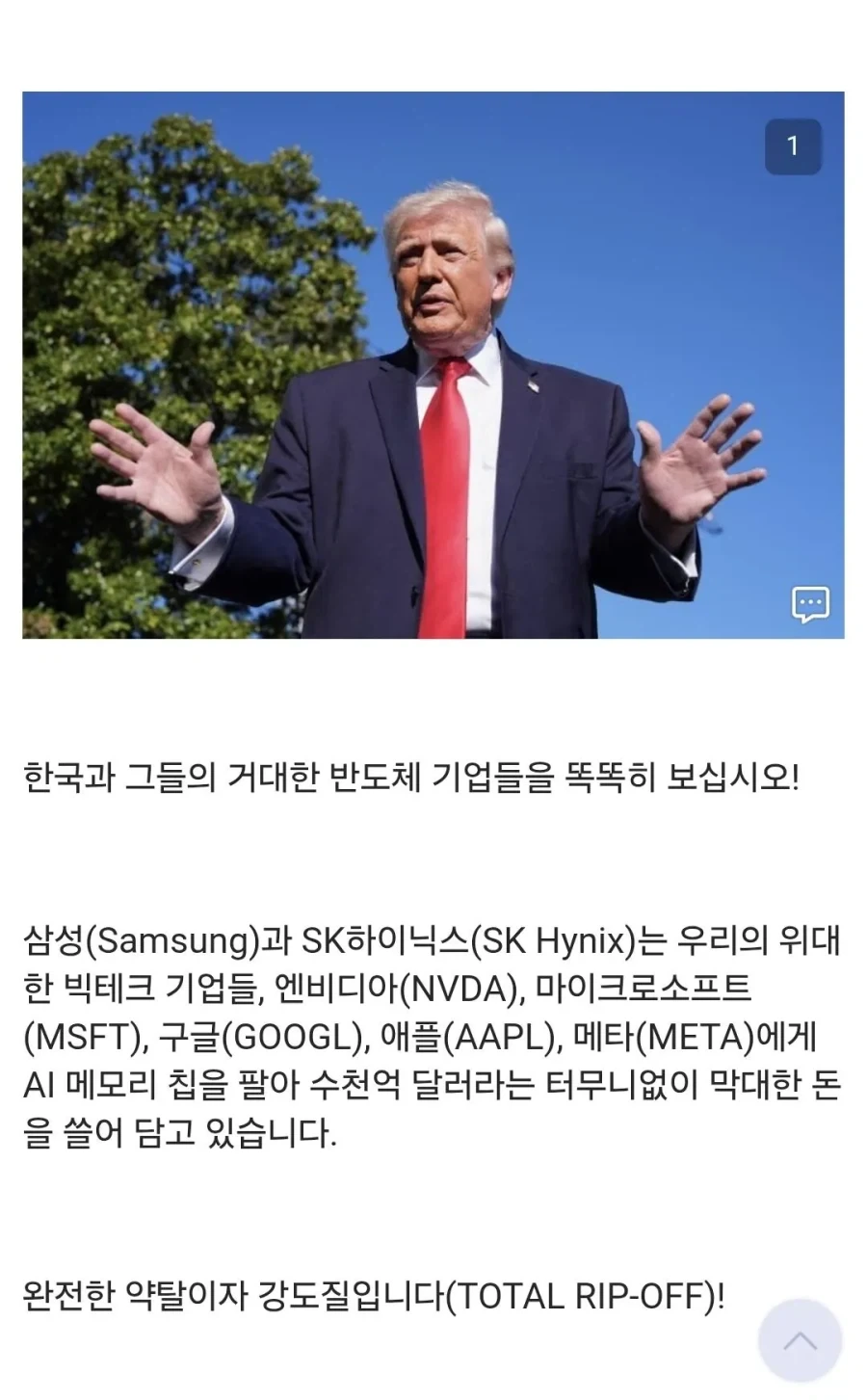디시인이 예상한 트럼프 차후행보 ㅋㅋㅋㅋㅋㅋㅋ_1.webp