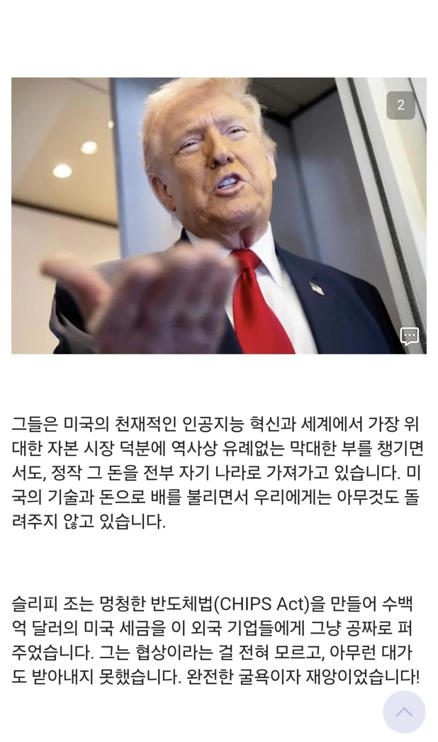 디시인이 예상한 트럼프 차후행보 ㅋㅋㅋㅋㅋㅋㅋ_2.webp