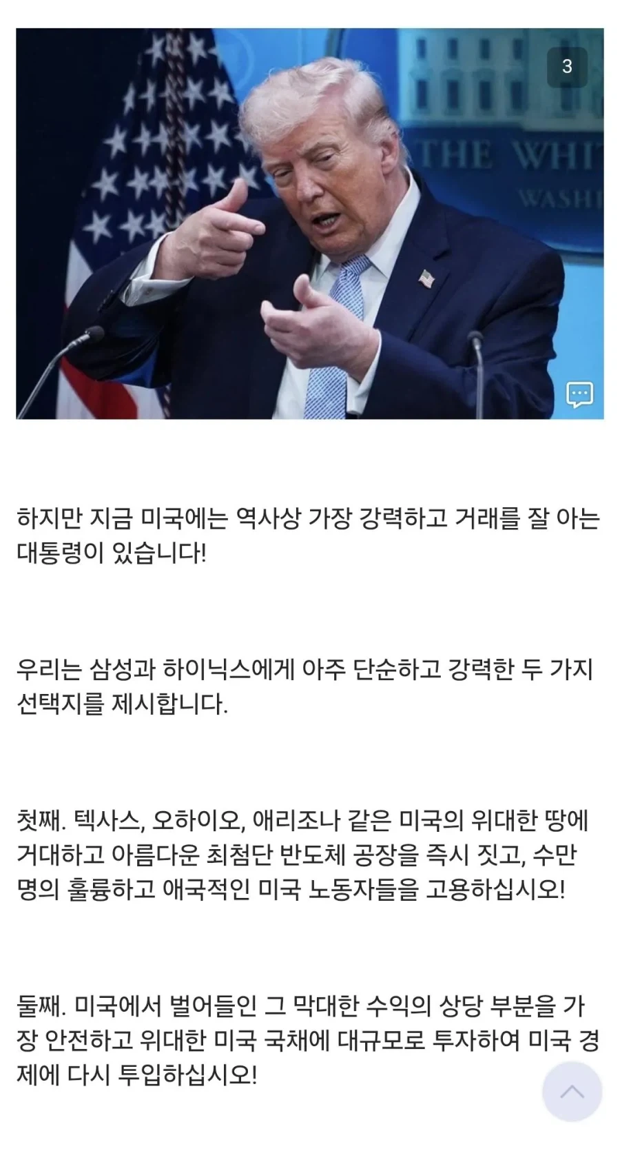 디시인이 예상한 트럼프 차후행보 ㅋㅋㅋㅋㅋㅋㅋ_3.webp