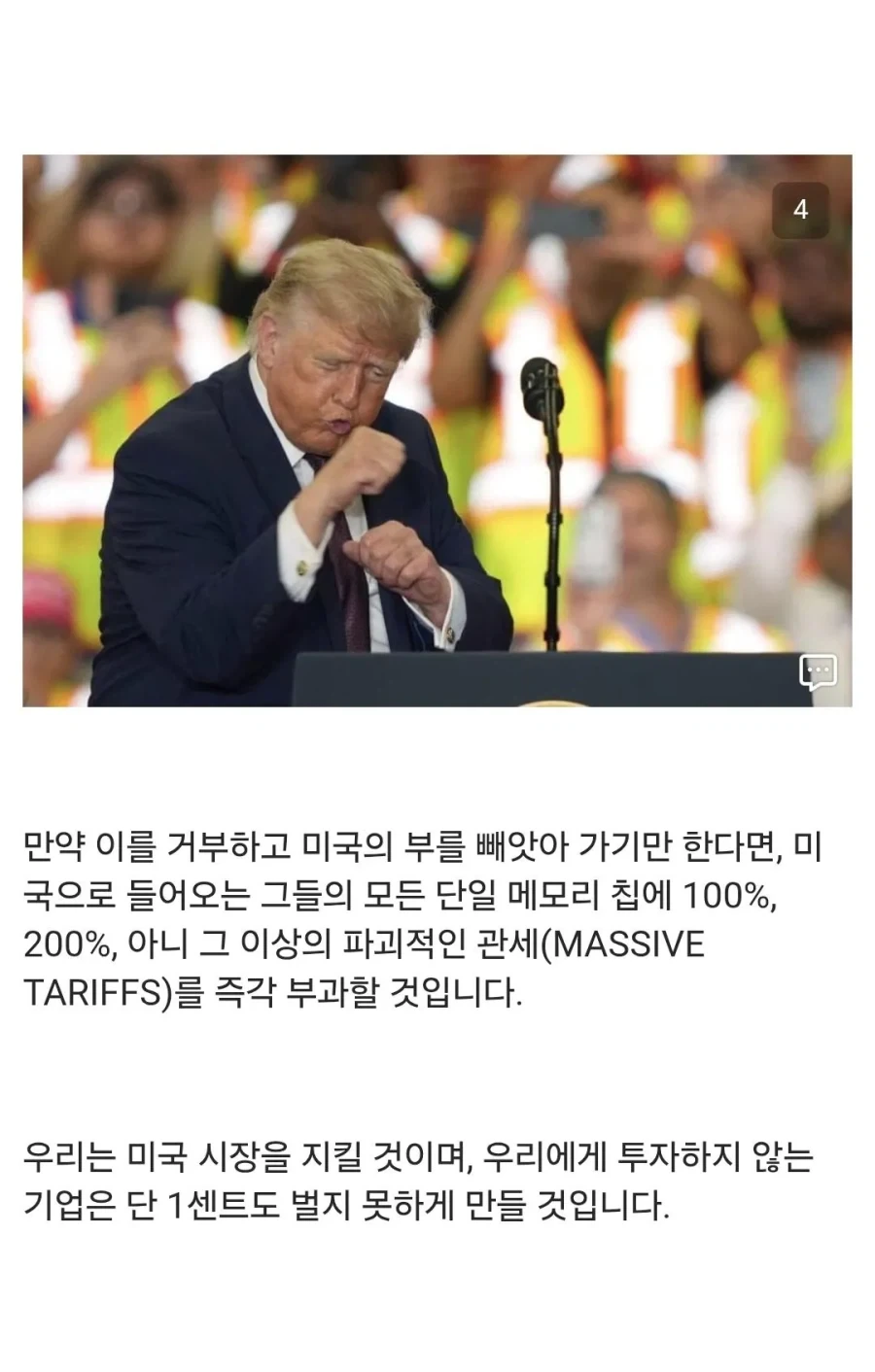 디시인이 예상한 트럼프 차후행보 ㅋㅋㅋㅋㅋㅋㅋ_4.webp