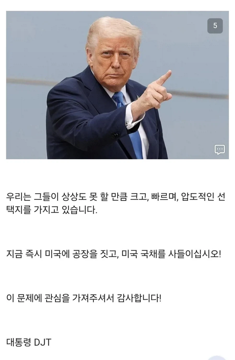 디시인이 예상한 트럼프 차후행보 ㅋㅋㅋㅋㅋㅋㅋ_5.webp