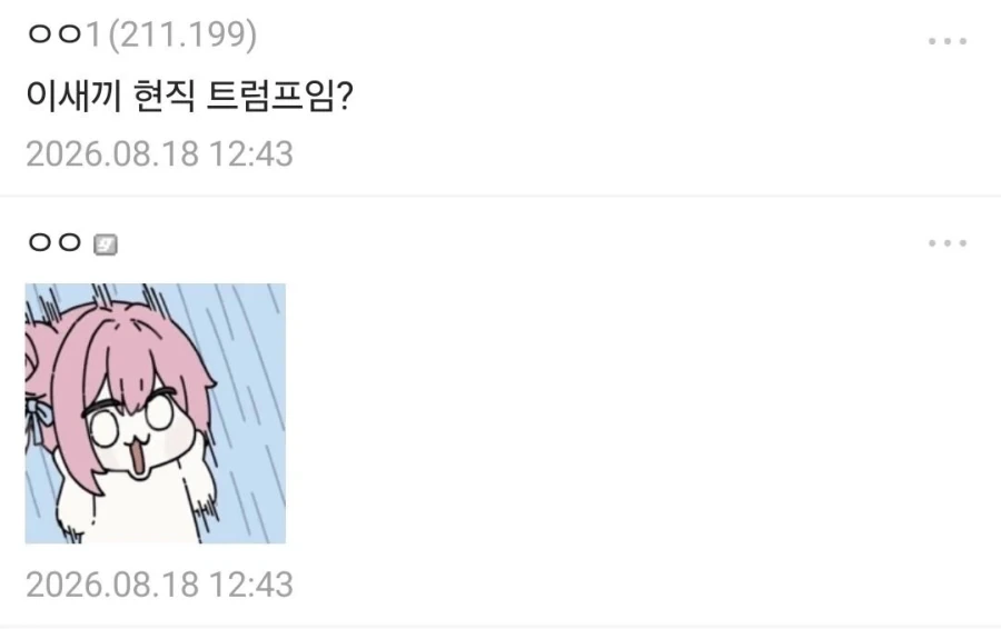디시인이 예상한 트럼프 차후행보 ㅋㅋㅋㅋㅋㅋㅋ_6.webp