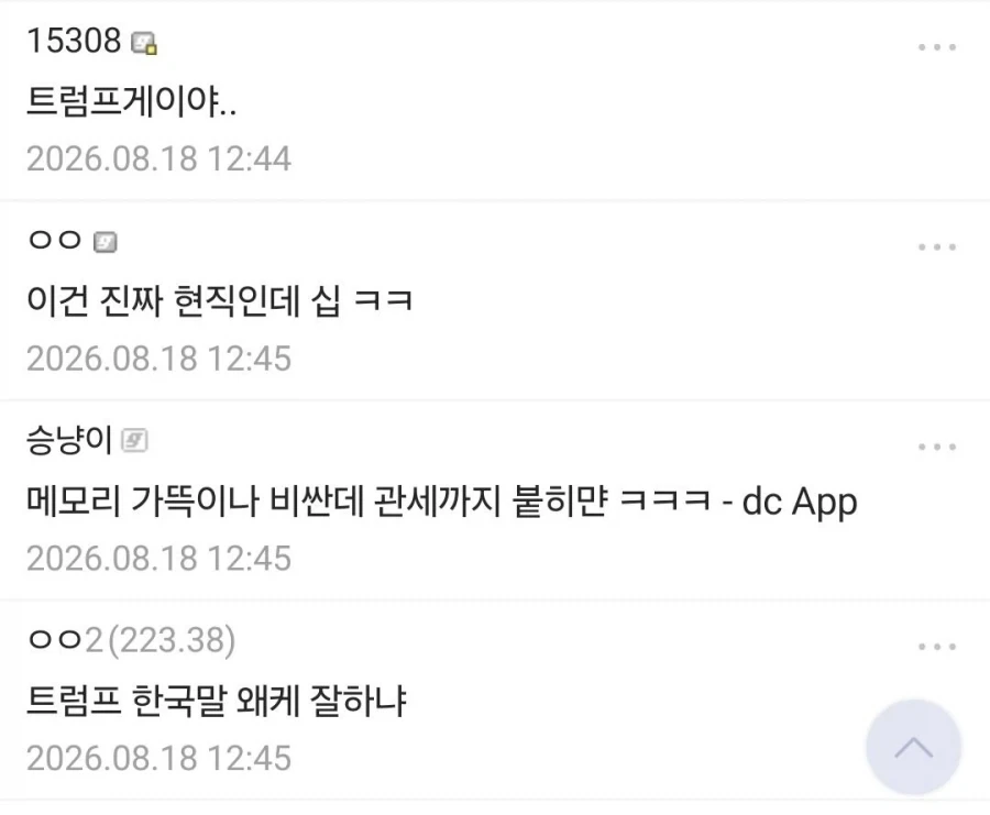디시인이 예상한 트럼프 차후행보 ㅋㅋㅋㅋㅋㅋㅋ_7.webp